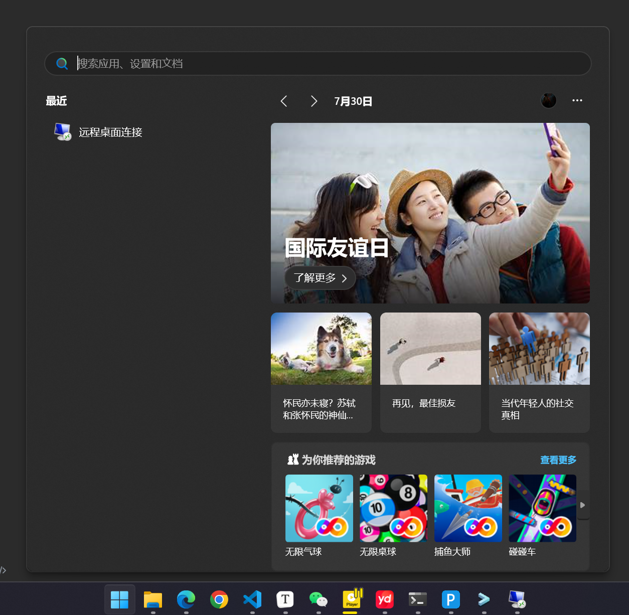 image-20230730190121548